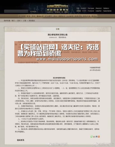 【买球站官网】洛夫伦:克洛普为我感到骄傲(图4) 世界杯赛程