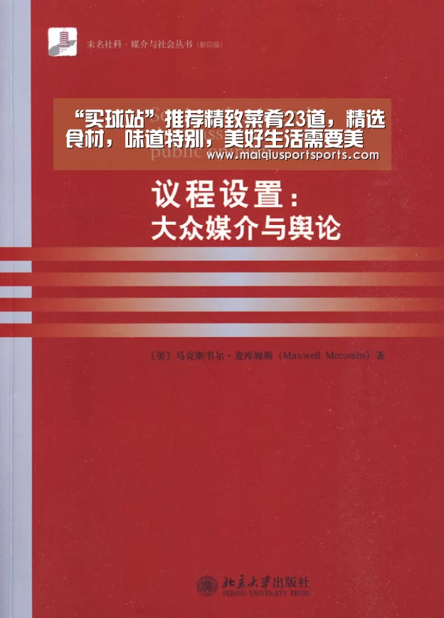 买球站