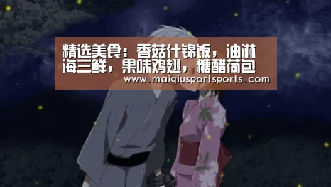 买球