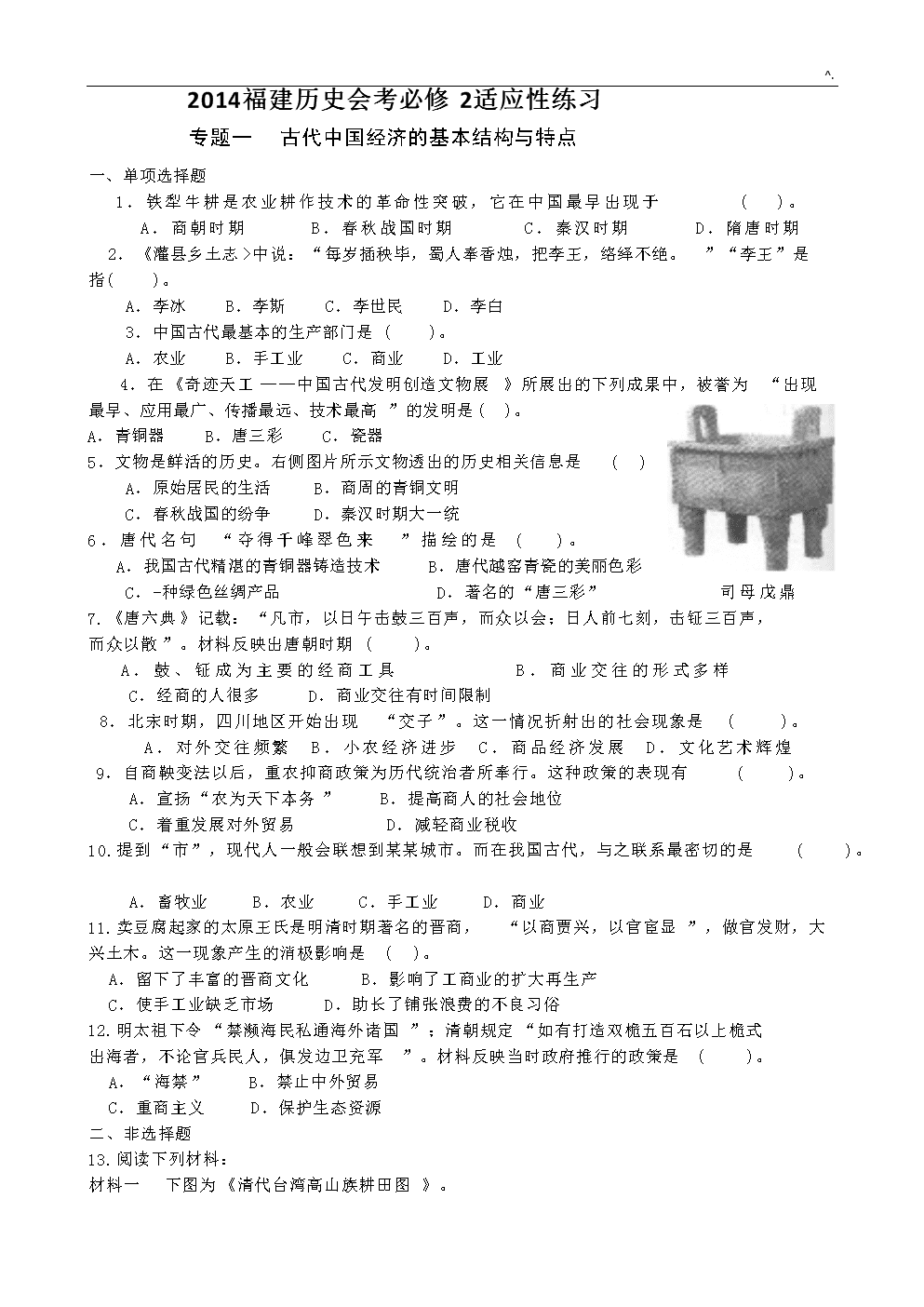 【世界杯赛程】血腥慎入,墨西哥联赛球员为了进球拼断脚踝(图2) 买球站官网