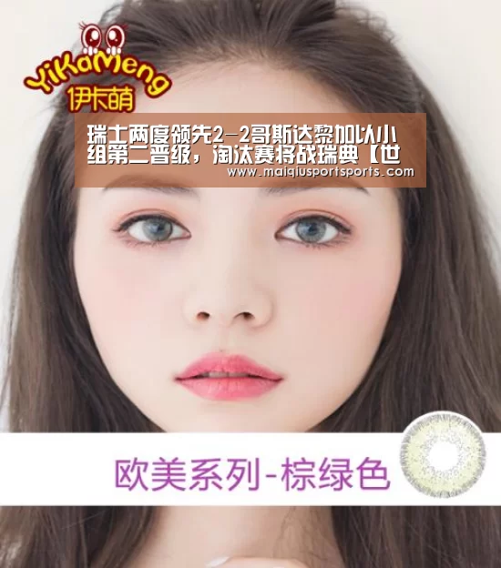买球