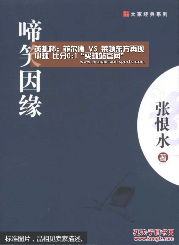 英挑杯: 菲尔德 VS 莱顿东方再现小球 比分0:1“买球站官网”(图2) 买球