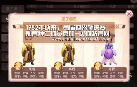 买球站