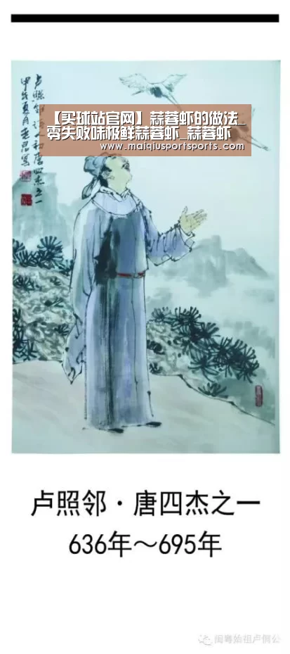 【买球站官网】蒜蓉虾的做法_零失败味极鲜蒜蓉虾_蒜蓉虾怎么做_丶S君君君的菜谱(图2) 买球站官网