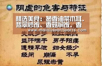精选美食:葱香油菜木耳、翡翠炒饭、香菇焖饭、香菇烧土豆的做法|买球(图4) 买球站官网